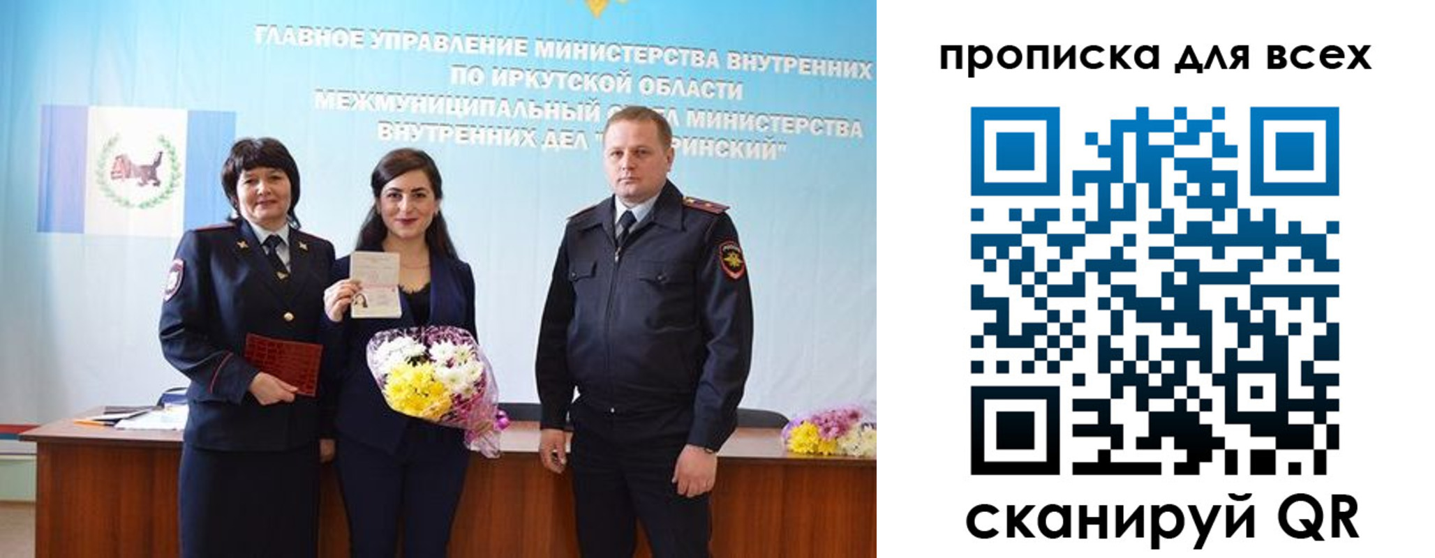 прописка штамп в Нелидово