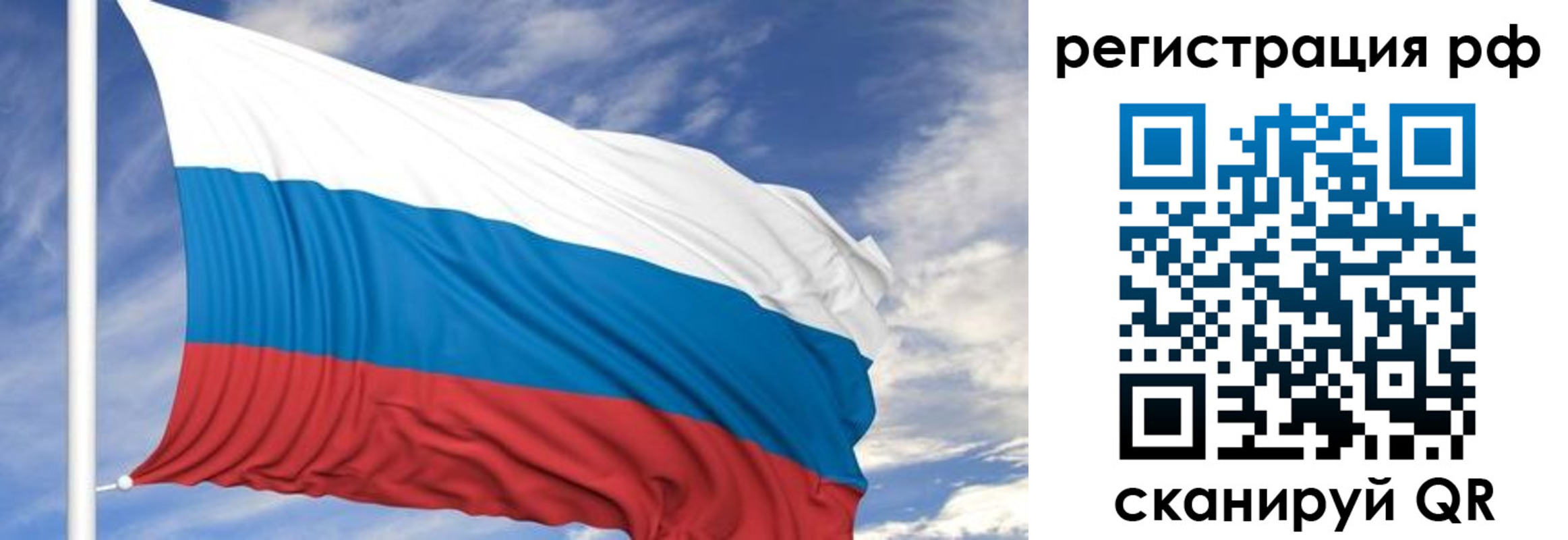 временная регистрация гарантия в Нелидово