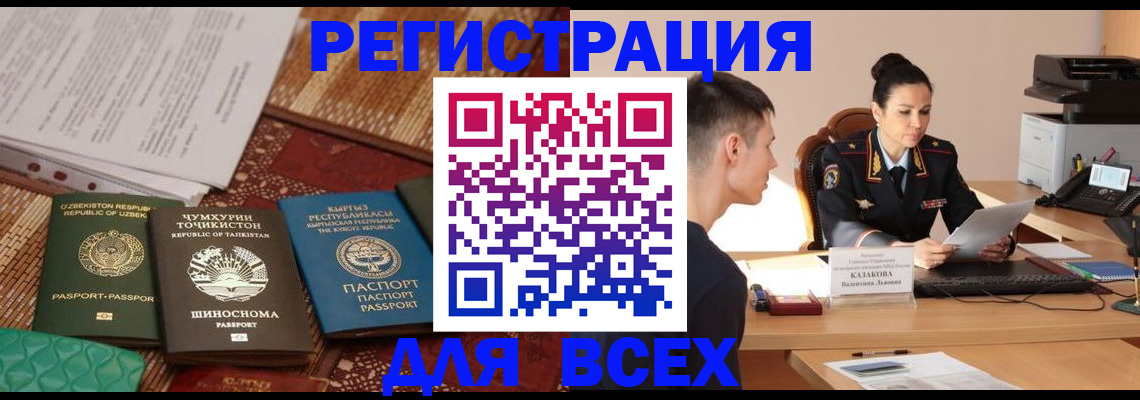 временная регистрация поиск в Нелидово