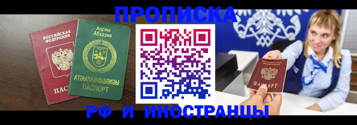 временная регистрация гарантия в Нелидово