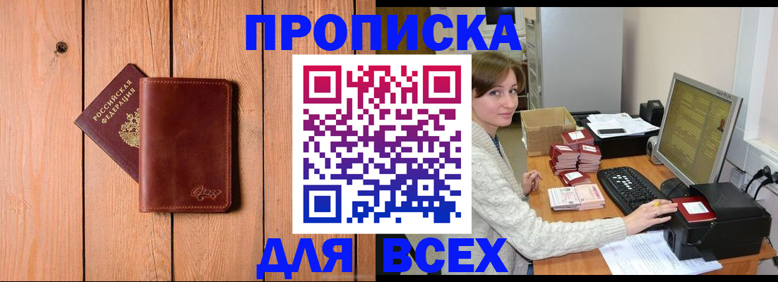 пропишу в квартире в Нелидово