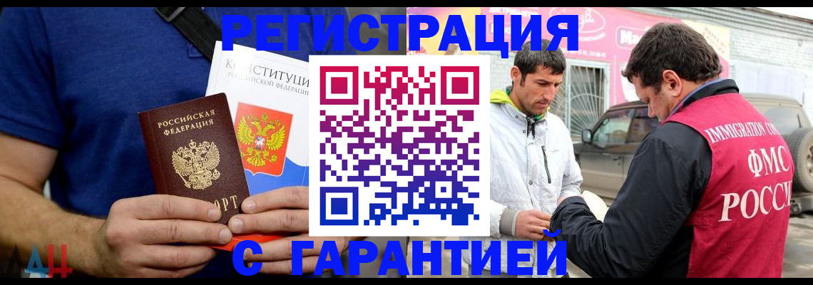 прописка в квартире в Нелидово