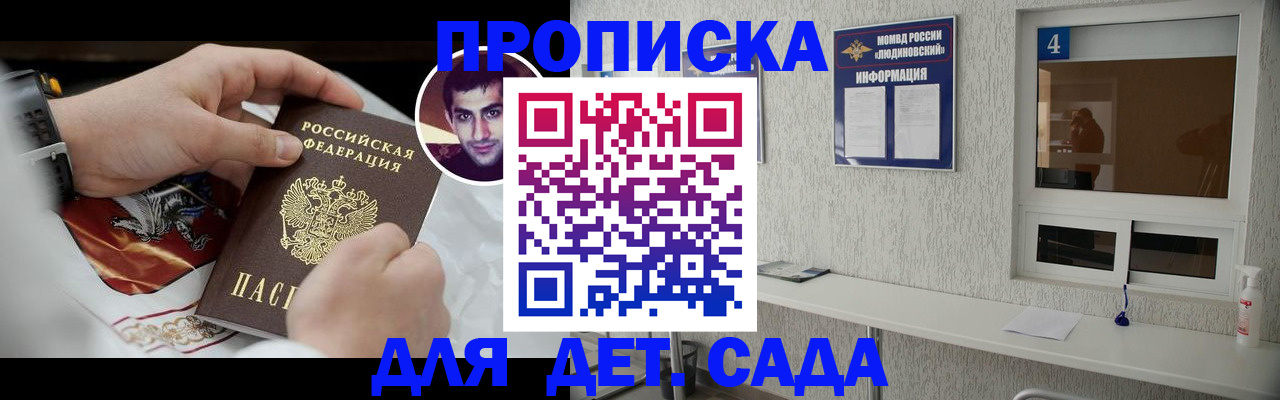 временная регистрация адрес в Нелидово